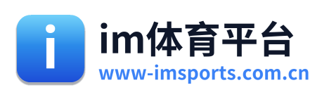 im体育平台